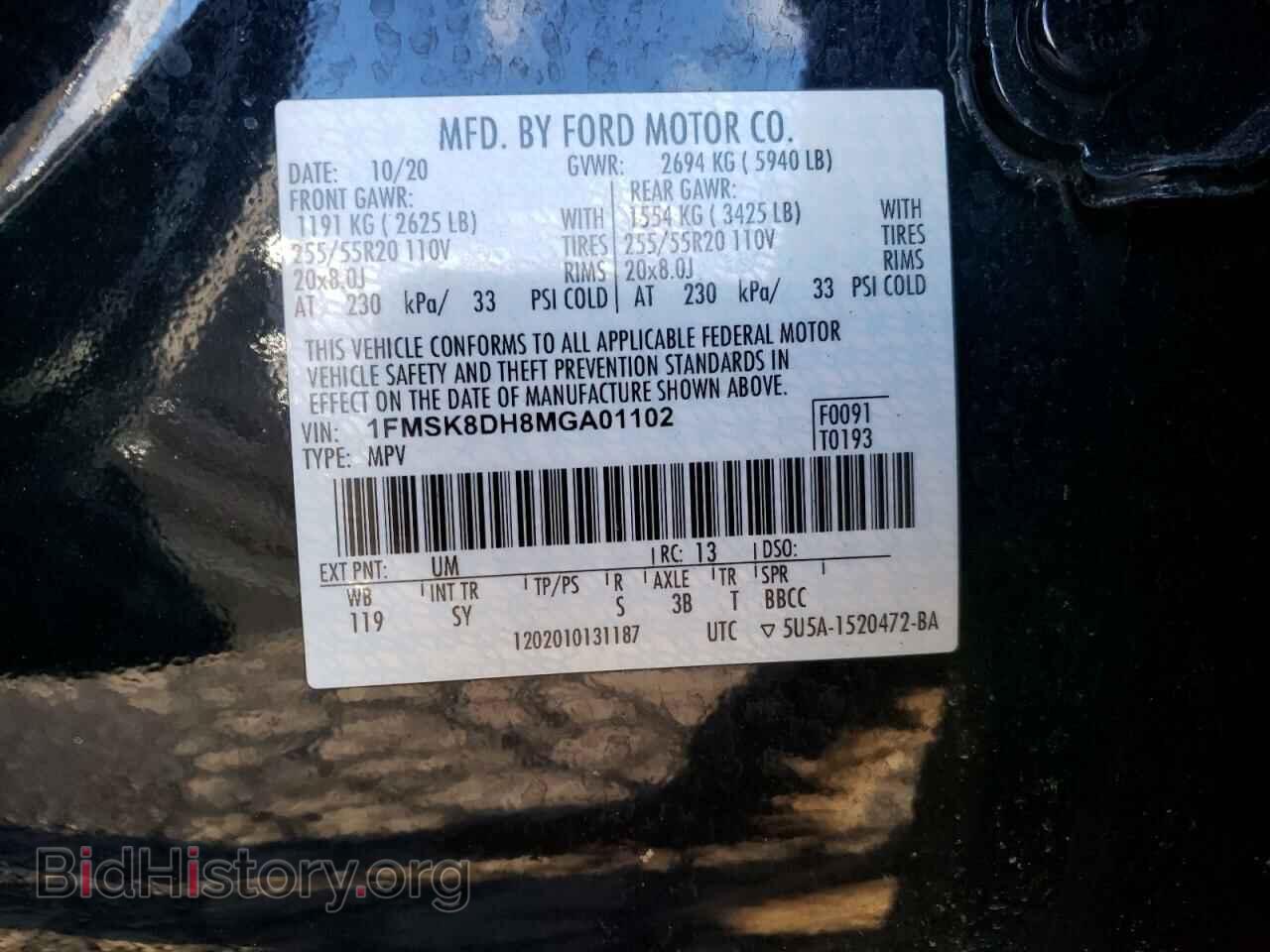 2021 FORD EXPLORER - VIN: 1FMSK8DH8MGA01102 - Фото 13