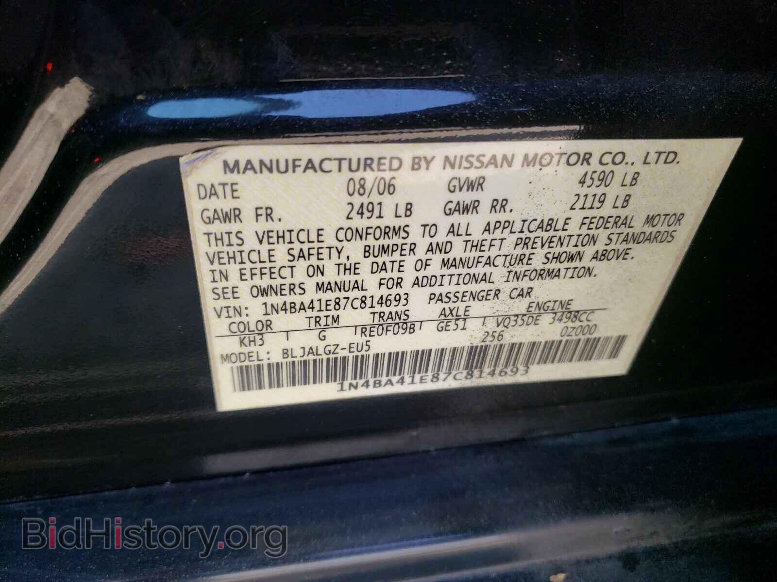 2007 NISSAN MAXIMA - VIN: 1N4BA41E87C814693 - Фото 10