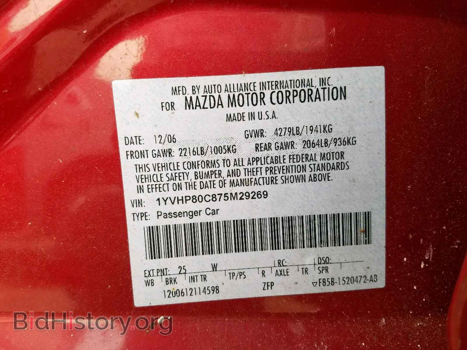 2007 MAZDA 6 - VIN: 1YVHP80C875M29269 - Фото 10