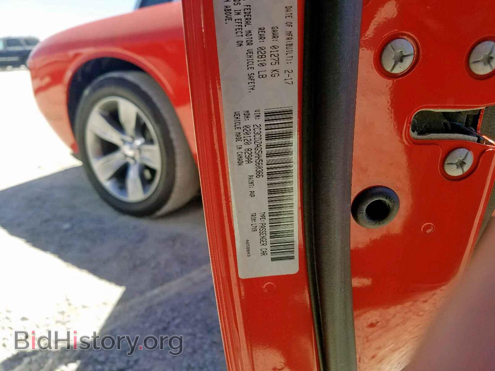2017 DODGE CHALLENGER - VIN: 2C3CDZAG5HH560366 - Фото 10