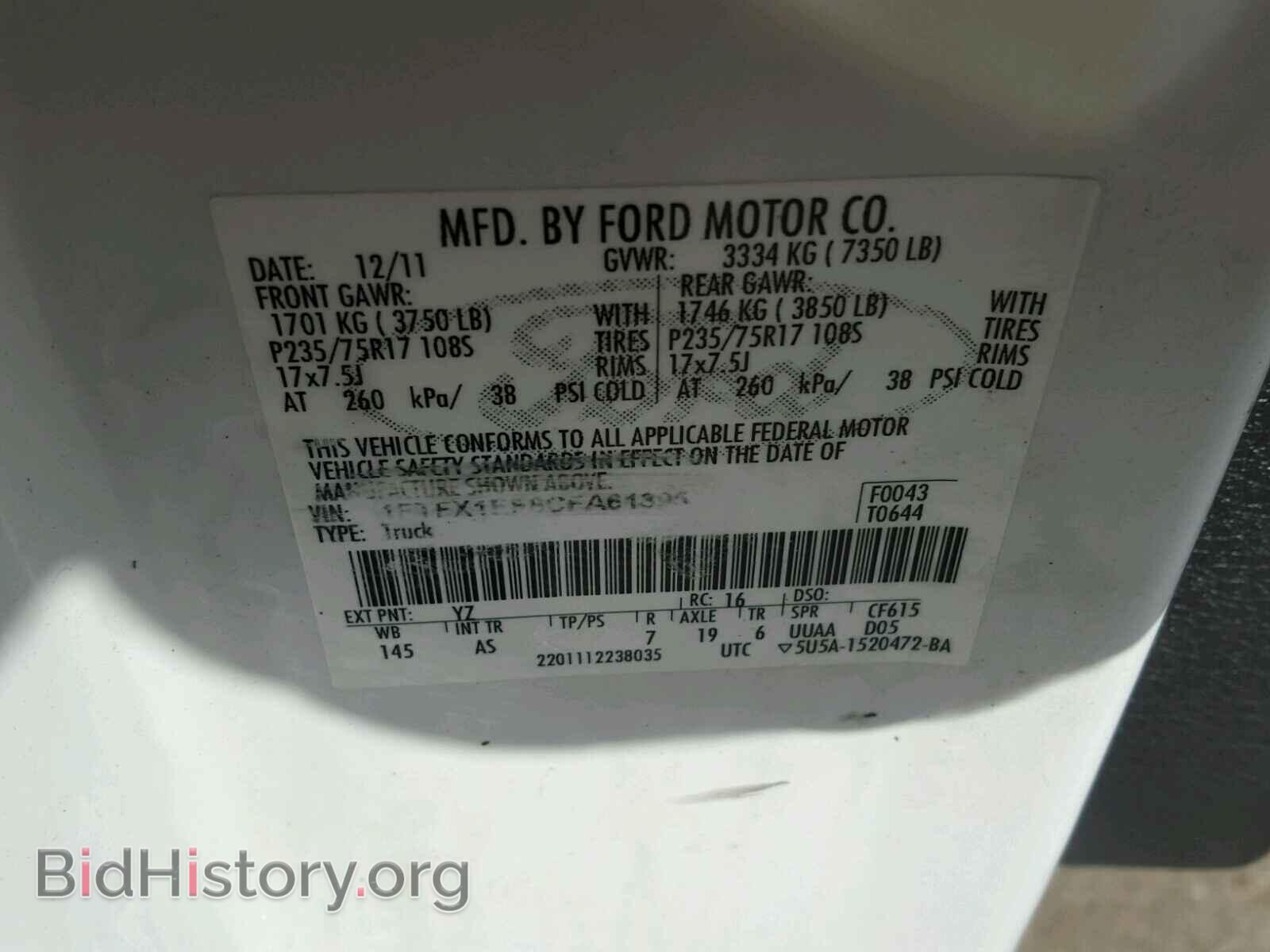 2012 FORD F150 - VIN: 1FTFX1EF8CFA61395 - Фото 10