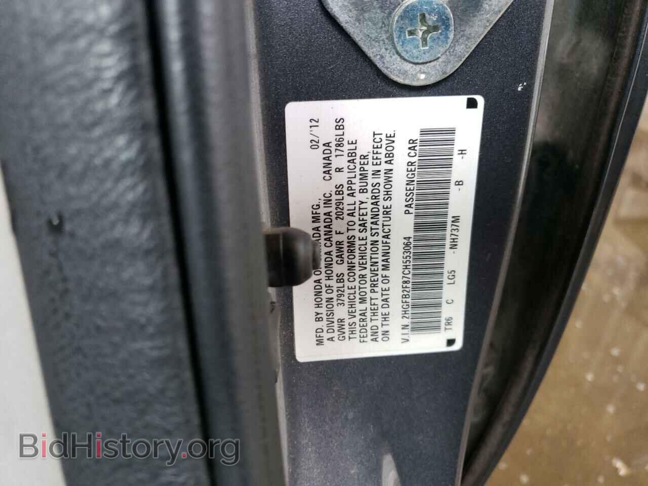 2012 HONDA CIVIC - VIN: 2HGFB2F87CH553064 - Фото 12