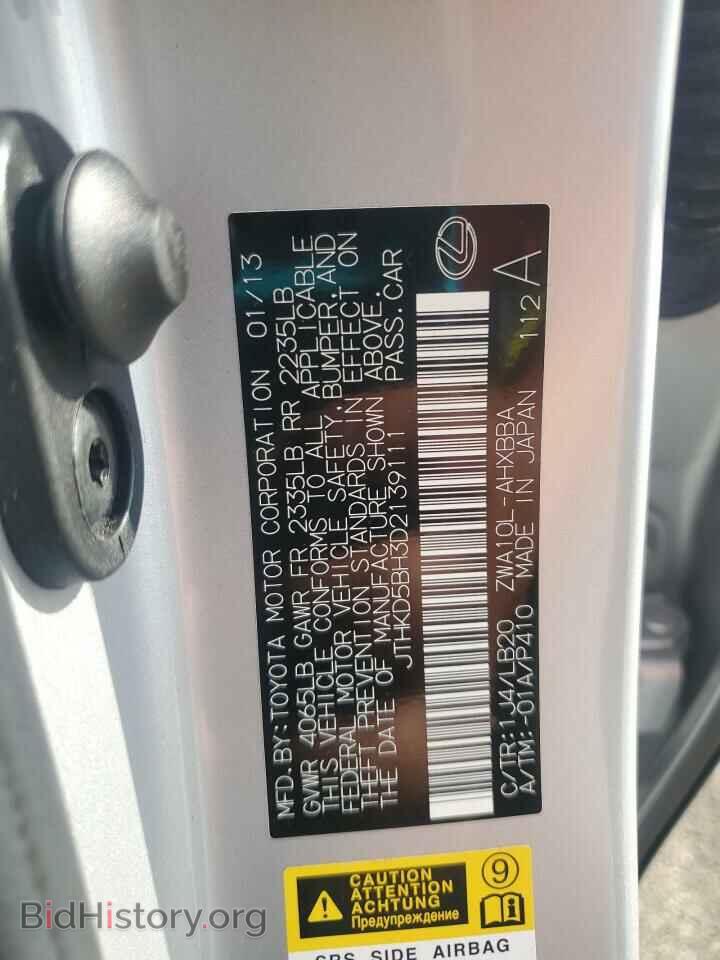2013 LEXUS CT 200 - VIN: JTHKD5BH3D2139111 - Photo 12