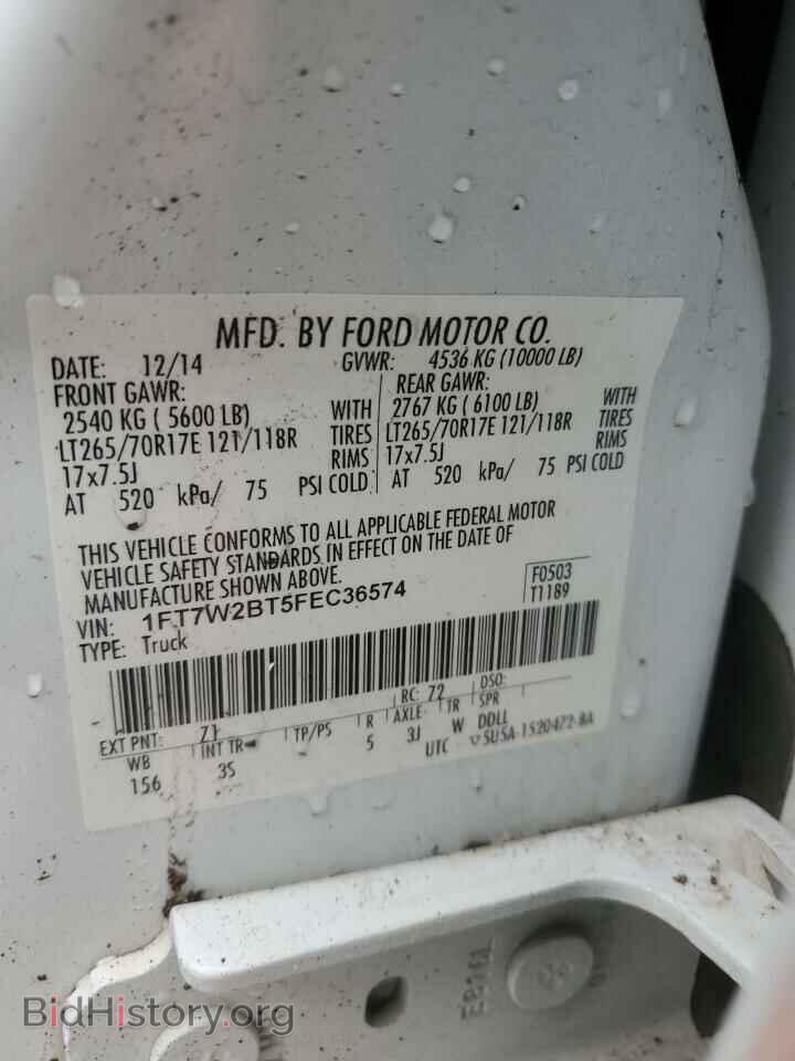 2015 FORD F250 - VIN: 1FT7W2BT5FEC36574 - Фото 14