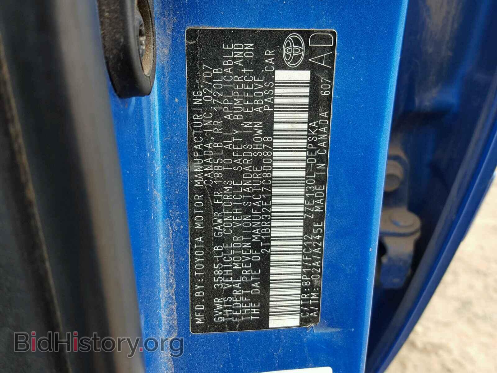 2007 TOYOTA COROLLA - VIN: 2T1BR32E17C800878 - Фото 10
