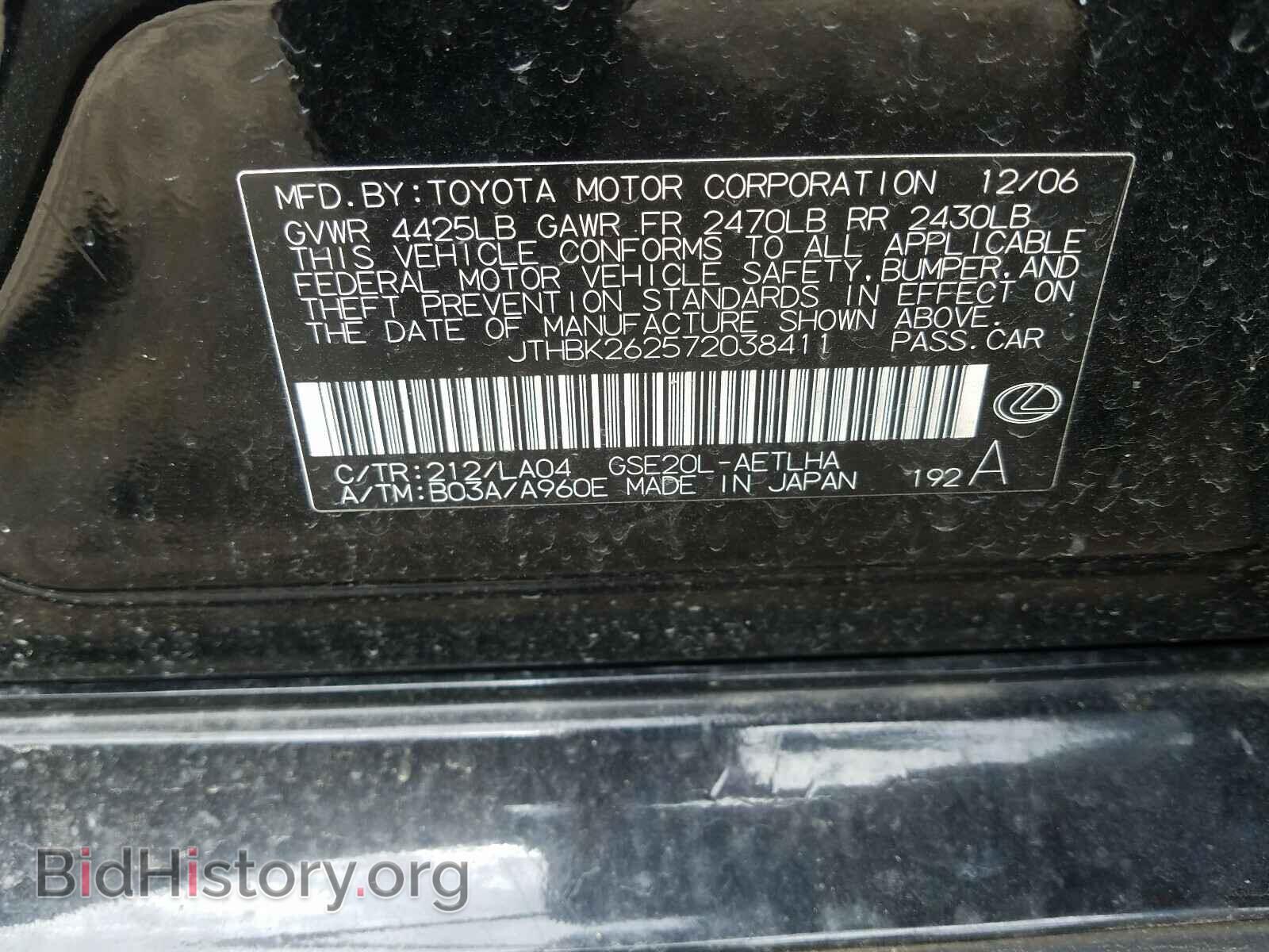 2007 LEXUS IS - VIN: JTHBK262572038411 - Фото 10