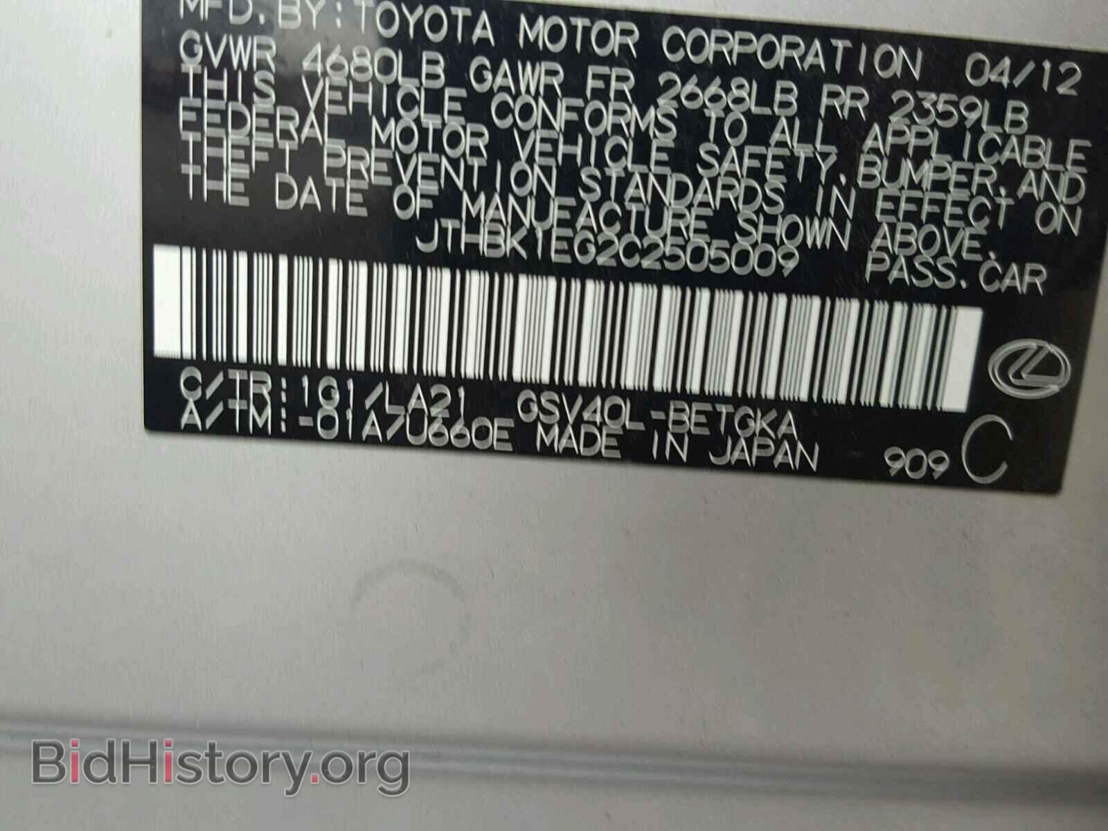 2012 LEXUS ES 350 - VIN: JTHBK1EG2C2505009 - Фото 10