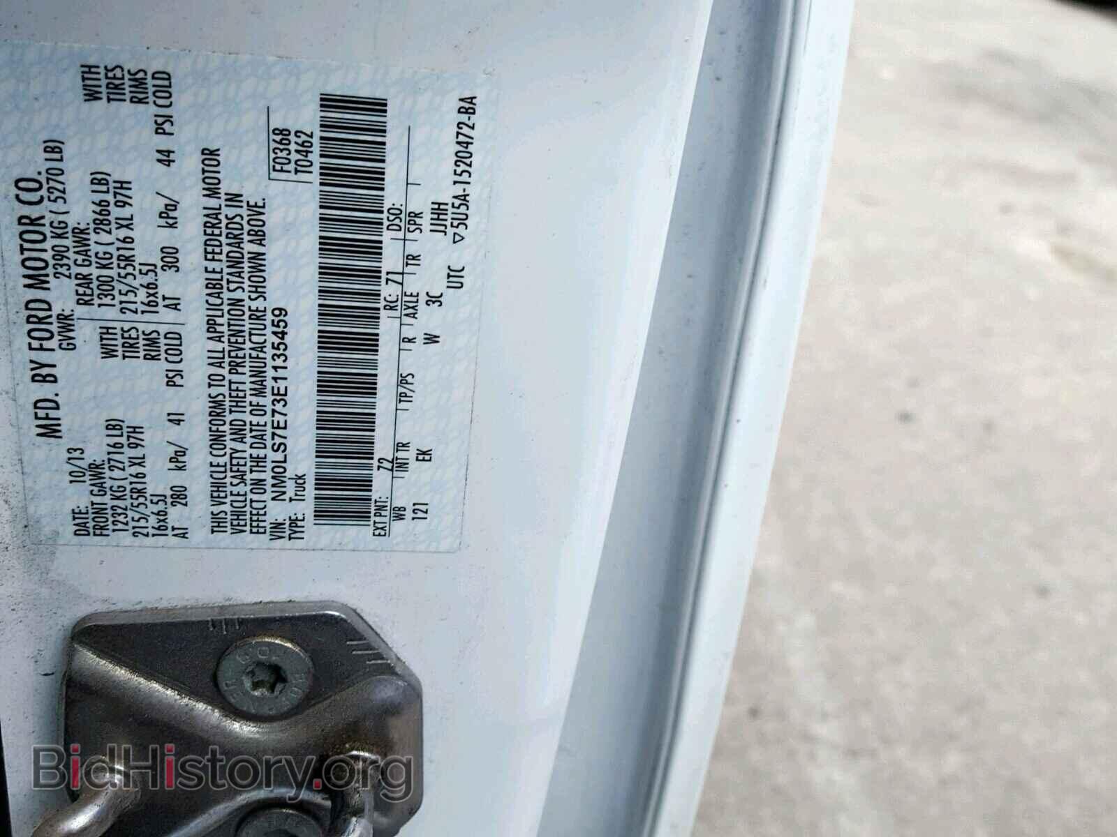 2014 FORD TRANSIT CO - VIN: NM0LS7E73E1135459 - Фото 10