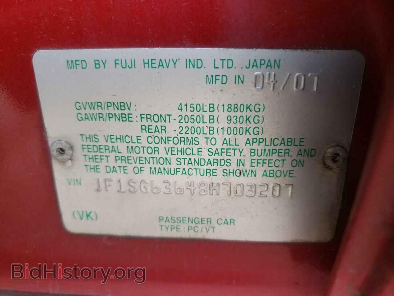 2008 SUBARU FORESTER - VIN: JF1SG63648H703207 - Фото 10