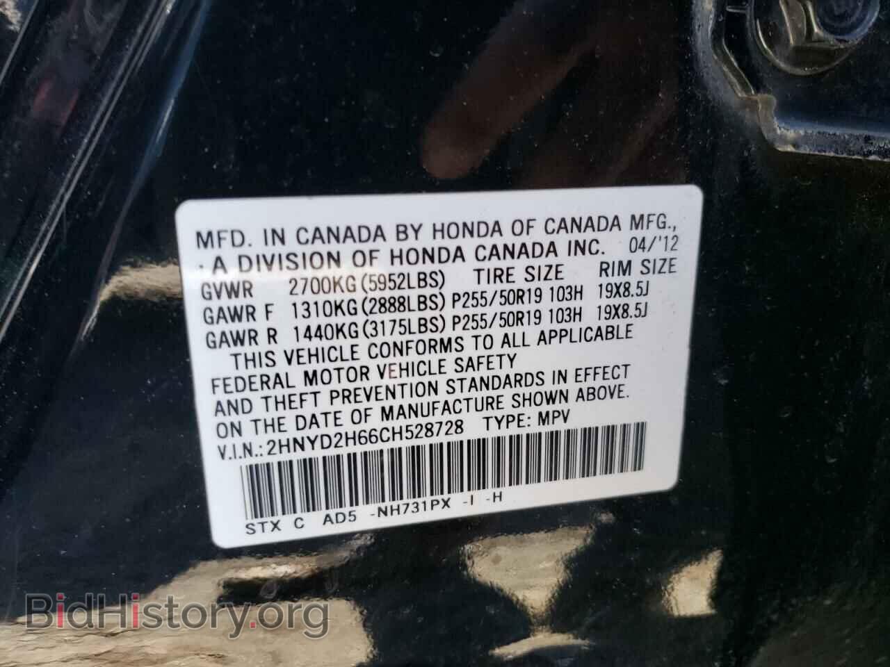 2012 ACURA MDX - VIN: 2HNYD2H66CH528728 - Фото 13