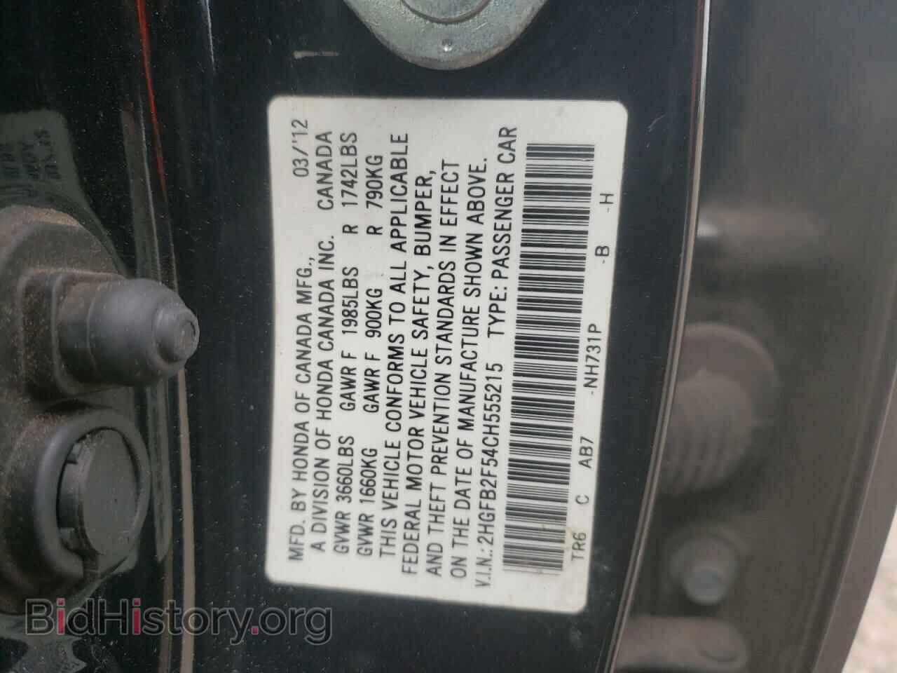 2012 HONDA CIVIC - VIN: 2HGFB2F54CH555215 - Фото 12