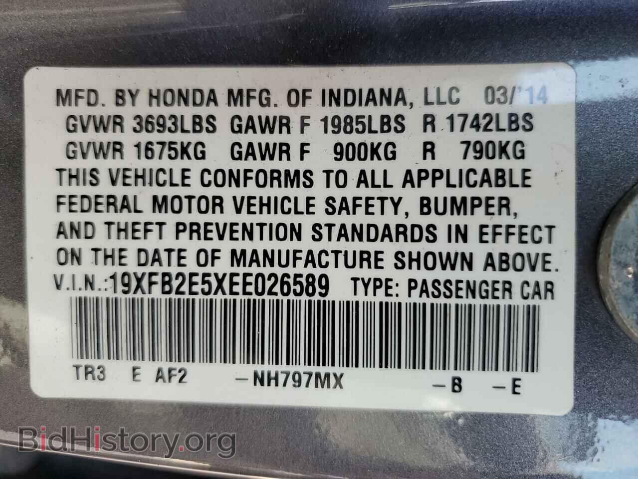 2014 HONDA CIVIC - VIN: 19XFB2E5XEE026589 - Фото 13