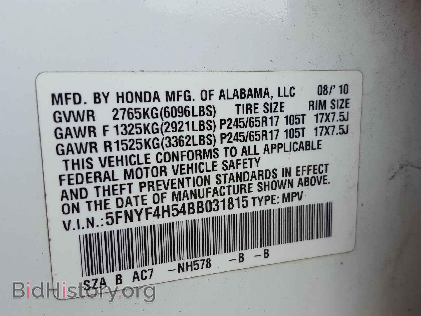 2011 HONDA PILOT - VIN: 5FNYF4H54BB031815 - Фото 10