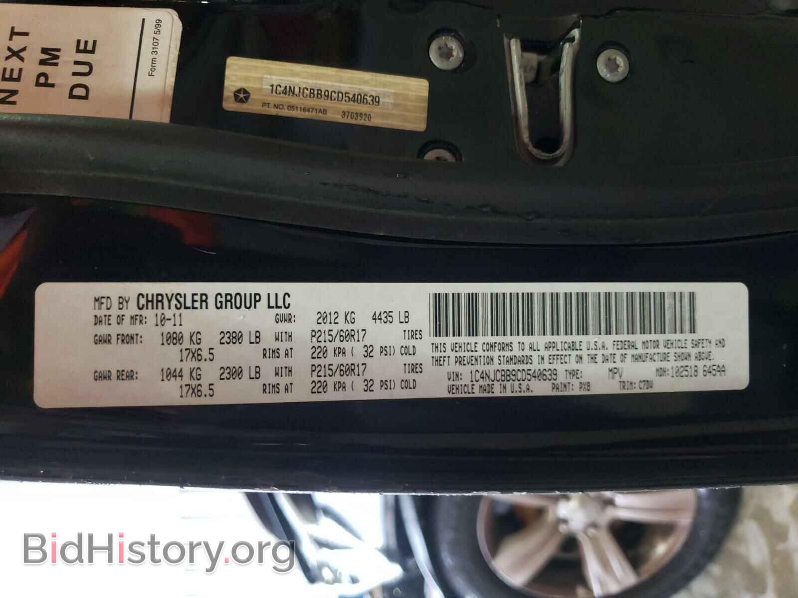 2012 JEEP COMPASS - VIN: 1C4NJCBB9CD540639 - Фото 10