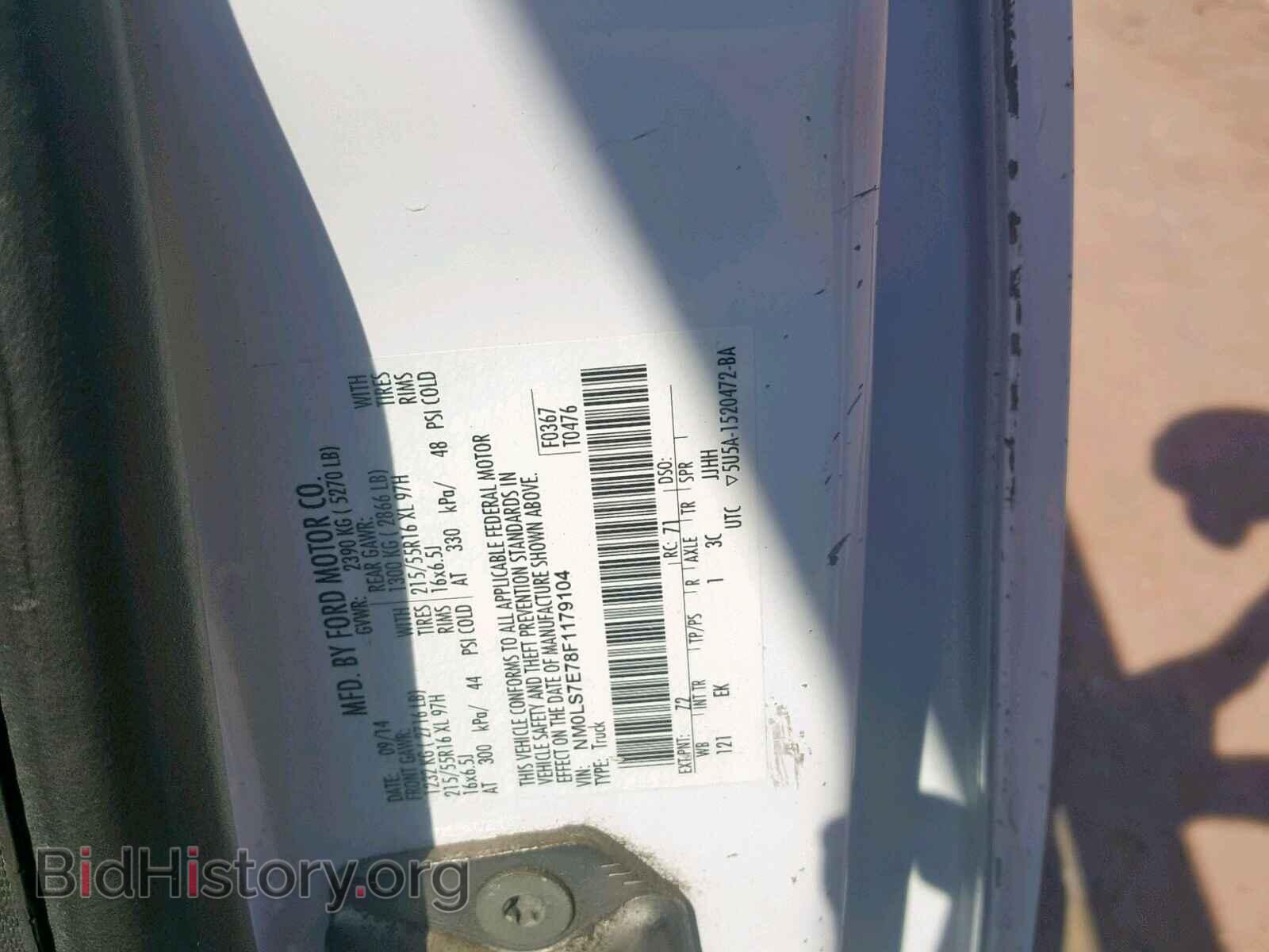 2015 FORD TRANSIT CO - VIN: NM0LS7E78F1179104 - Фото 10