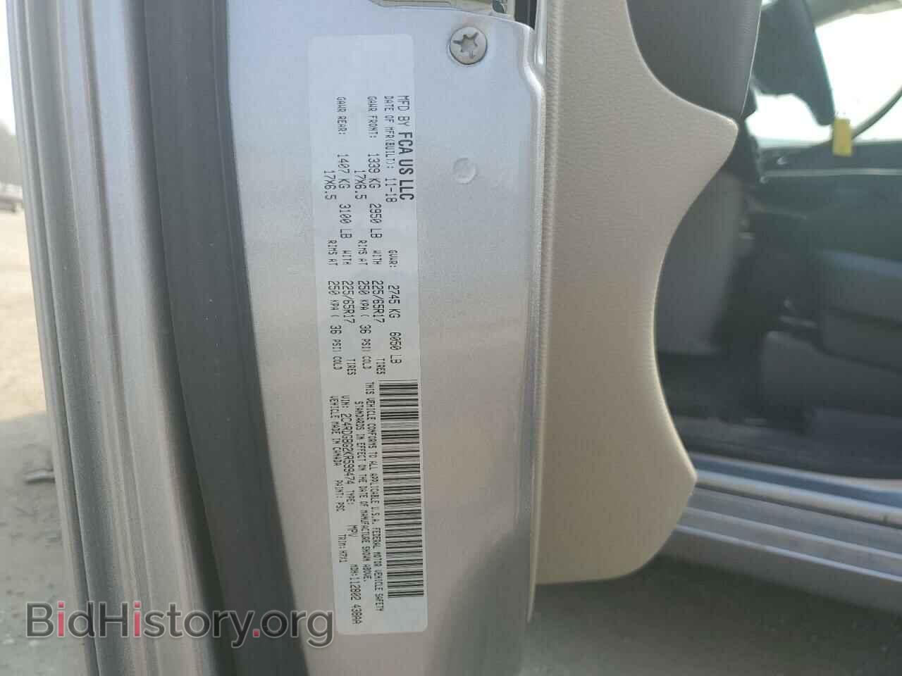 2019 DODGE CARAVAN - VIN: 2C4RDGBG2KR599474 - Фото 14