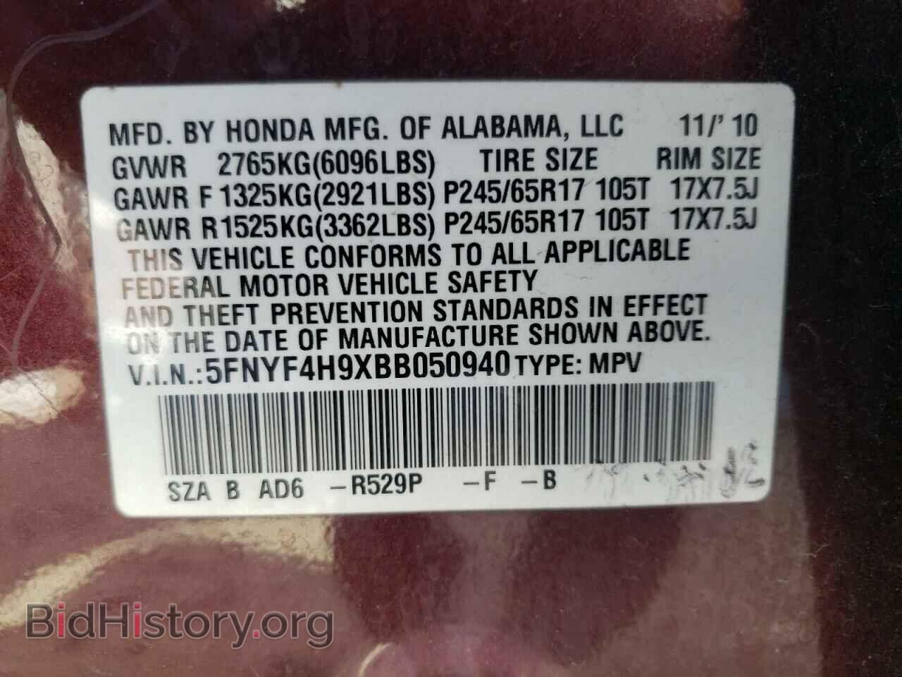 2011 HONDA PILOT - VIN: 5FNYF4H9XBB050940 - Фото 13
