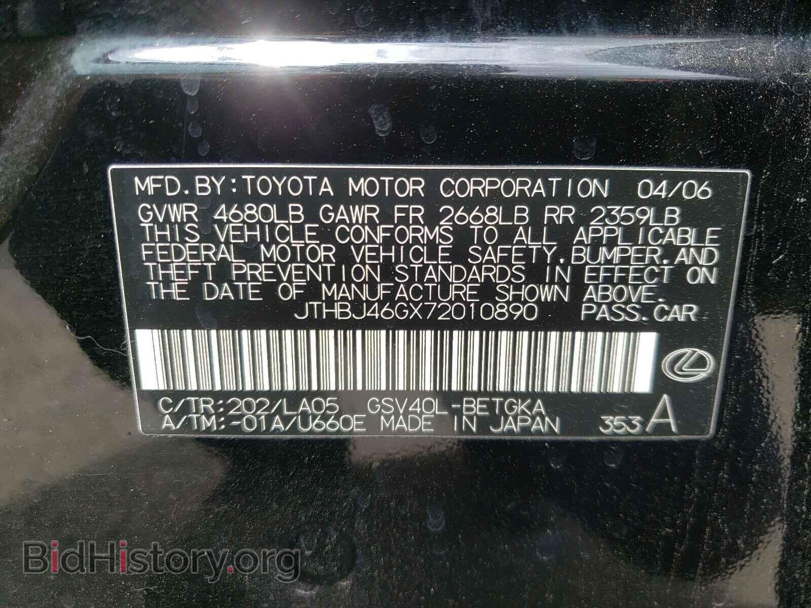 2007 LEXUS ES350 - VIN: JTHBJ46GX72010890 - Фото 10