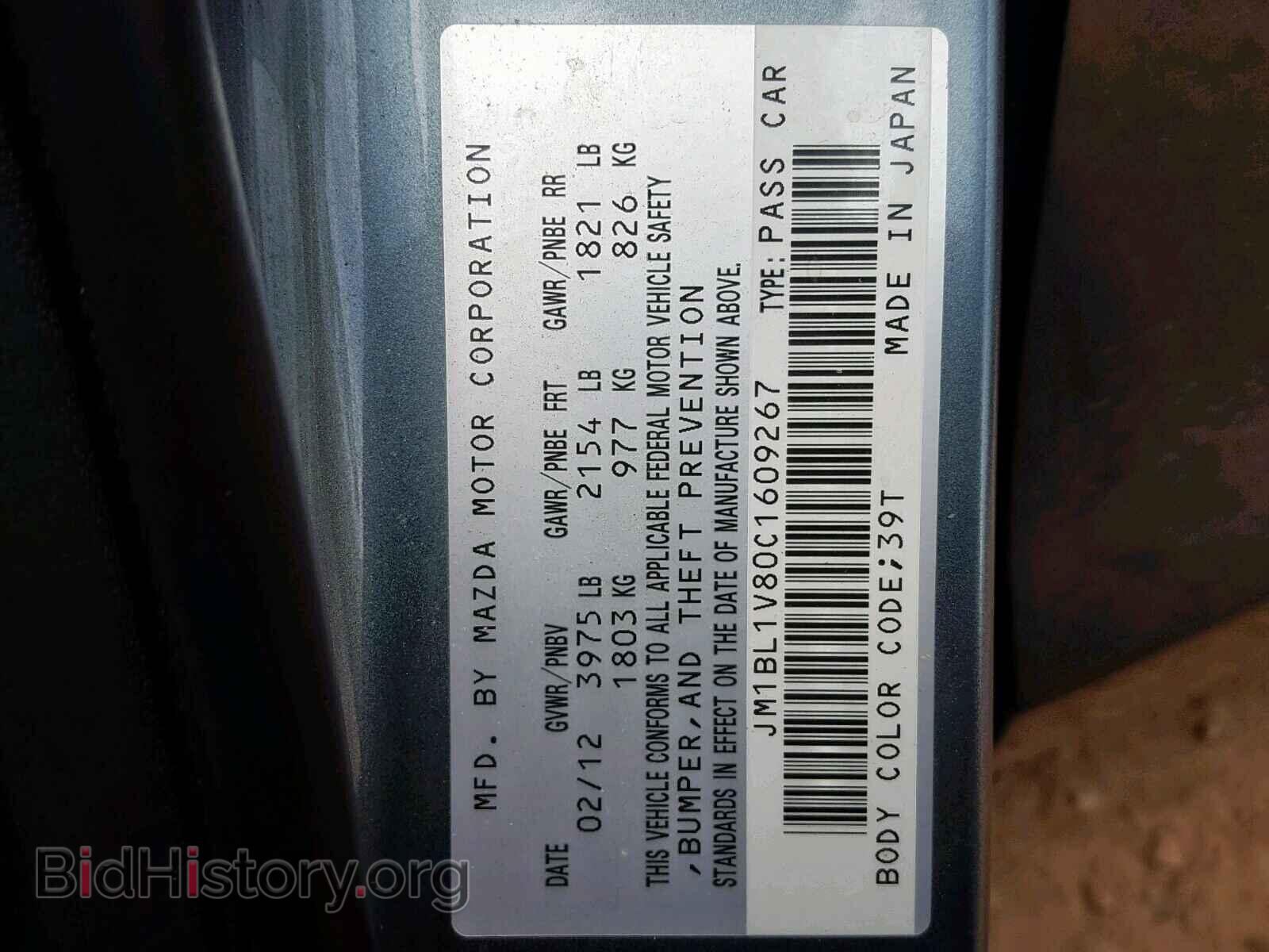 2012 MAZDA 3 - VIN: JM1BL1V80C1609267 - Фото 10