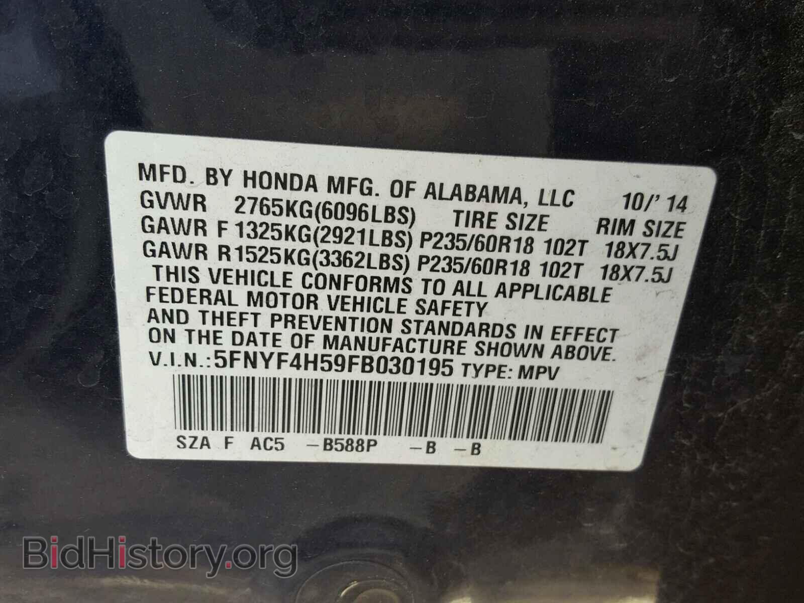 2015 HONDA PILOT - VIN: 5FNYF4H59FB030195 - Фото 10