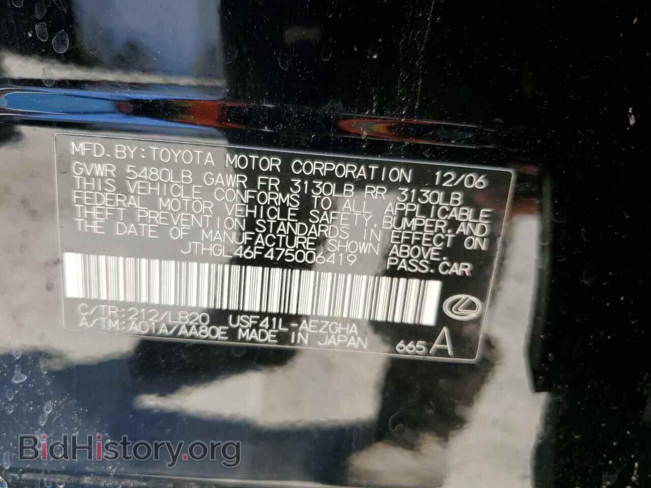 2007 LEXUS LS460 - VIN: JTHGL46F475006419 - Фото 12