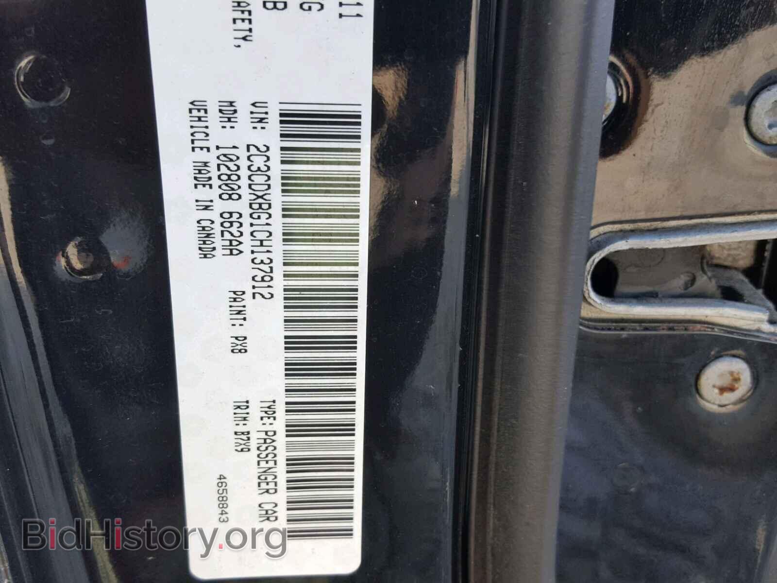 2012 DODGE CHARGER - VIN: 2C3CDXBG1CH137912 - Фото 10