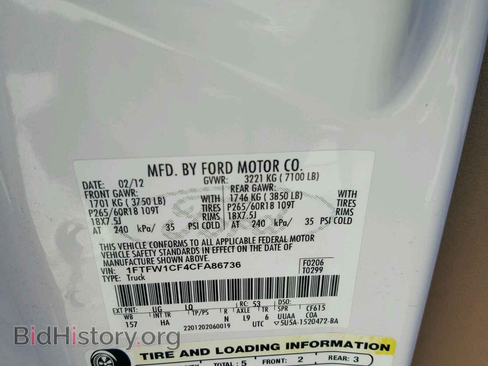 2012 FORD F150 - VIN: 1FTFW1CF4CFA86736 - Фото 10