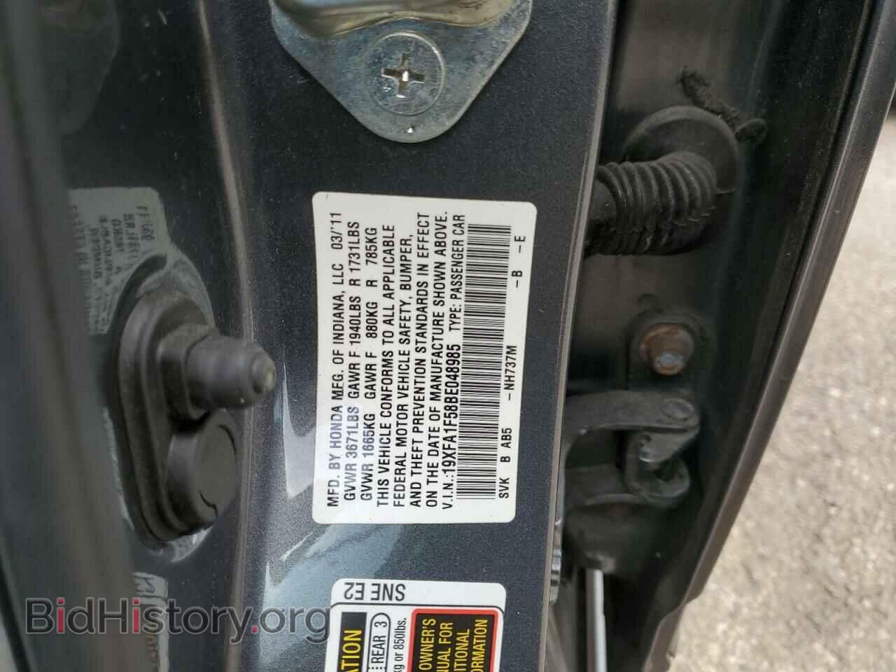 2011 HONDA CIVIC - VIN: 19XFA1F58BE048985 - Фото 12