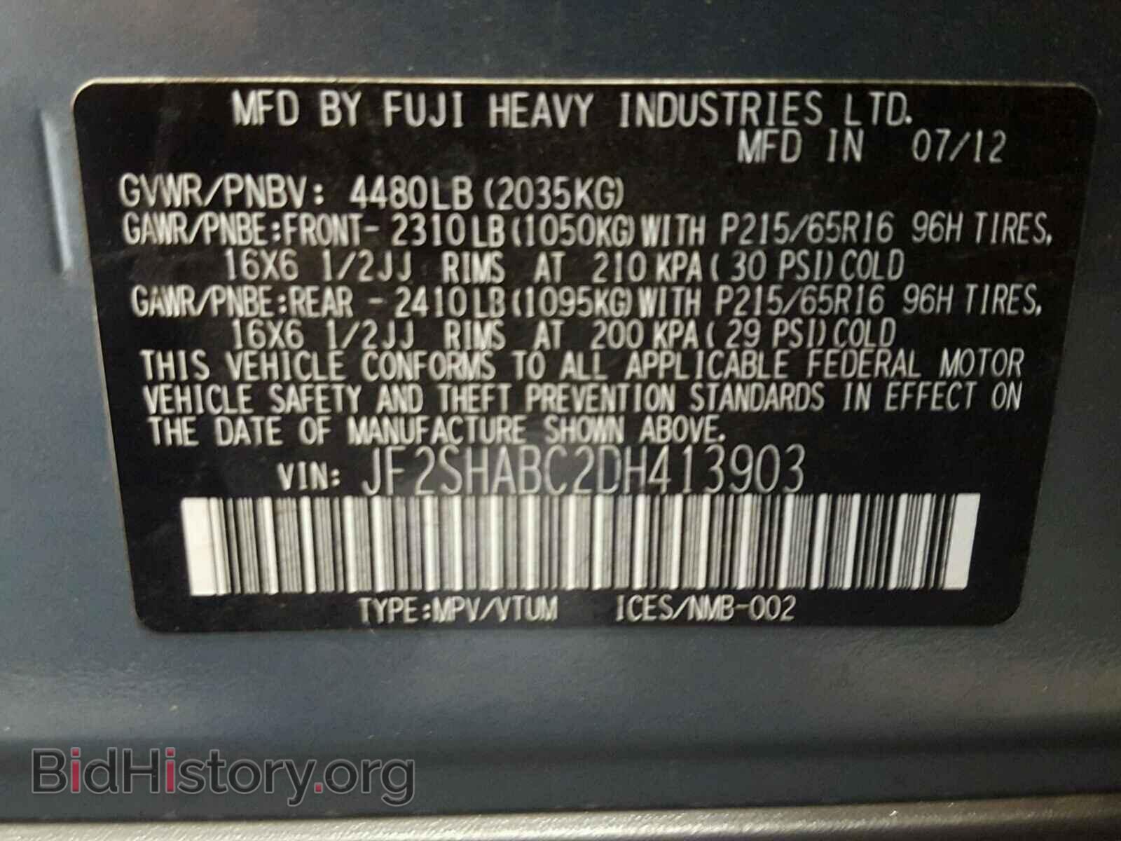 2013 SUBARU FORESTER - VIN: JF2SHABC2DH413903 - Фото 10