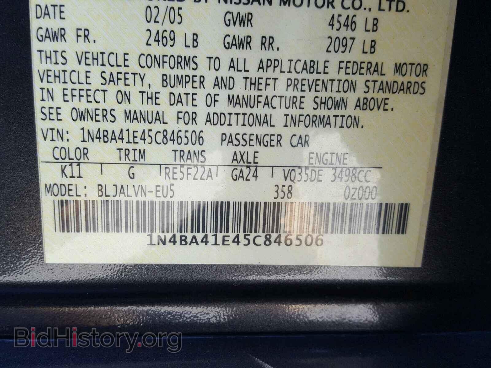 2005 NISSAN MAXIMA - VIN: 1N4BA41E45C846506 - Фото 10