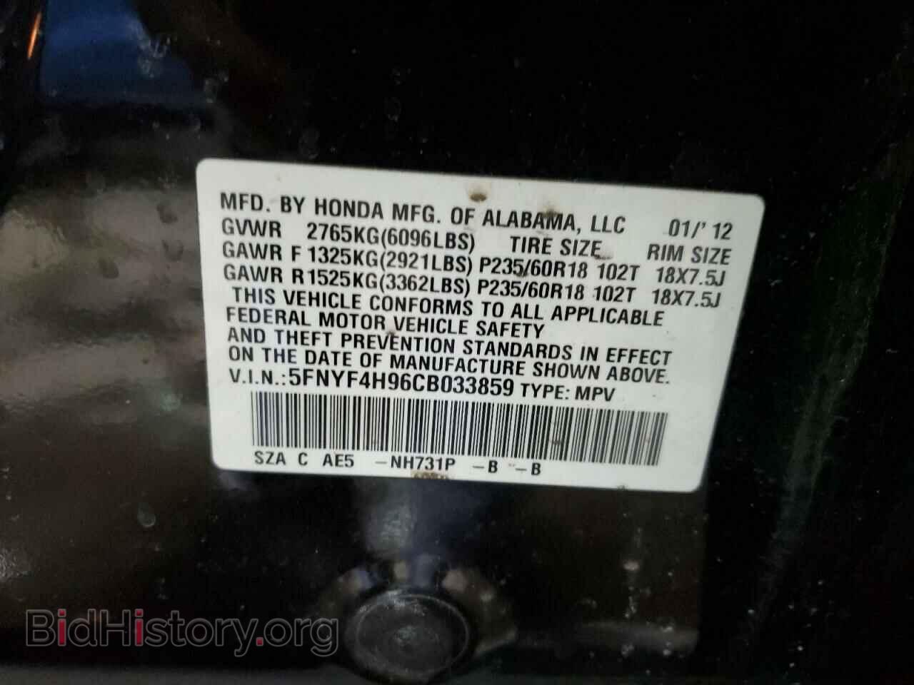 2012 HONDA PILOT - VIN: 5FNYF4H96CB033859 - Photo 12