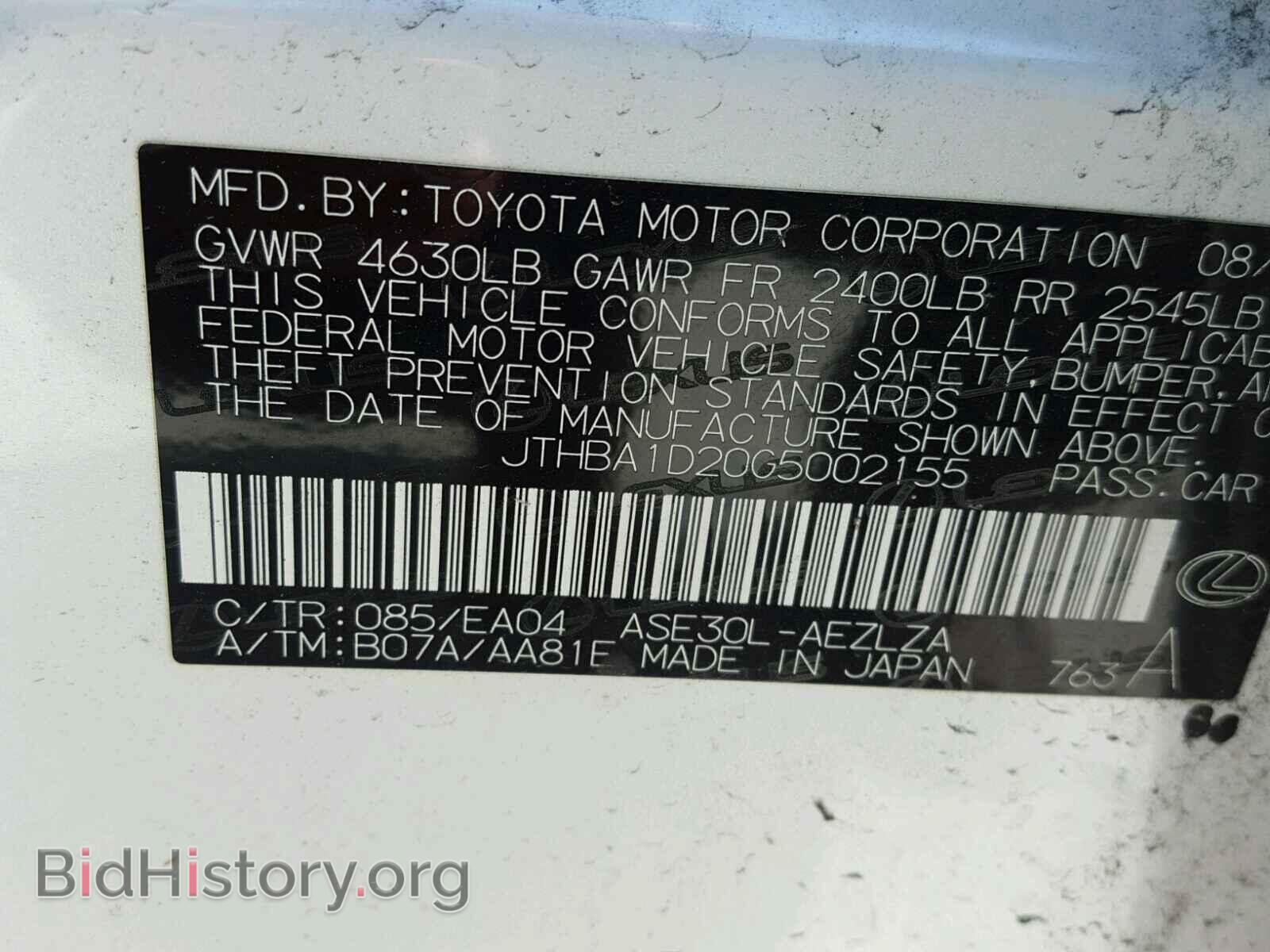 2016 LEXUS IS - VIN: JTHBA1D20G5002155 - Фото 10