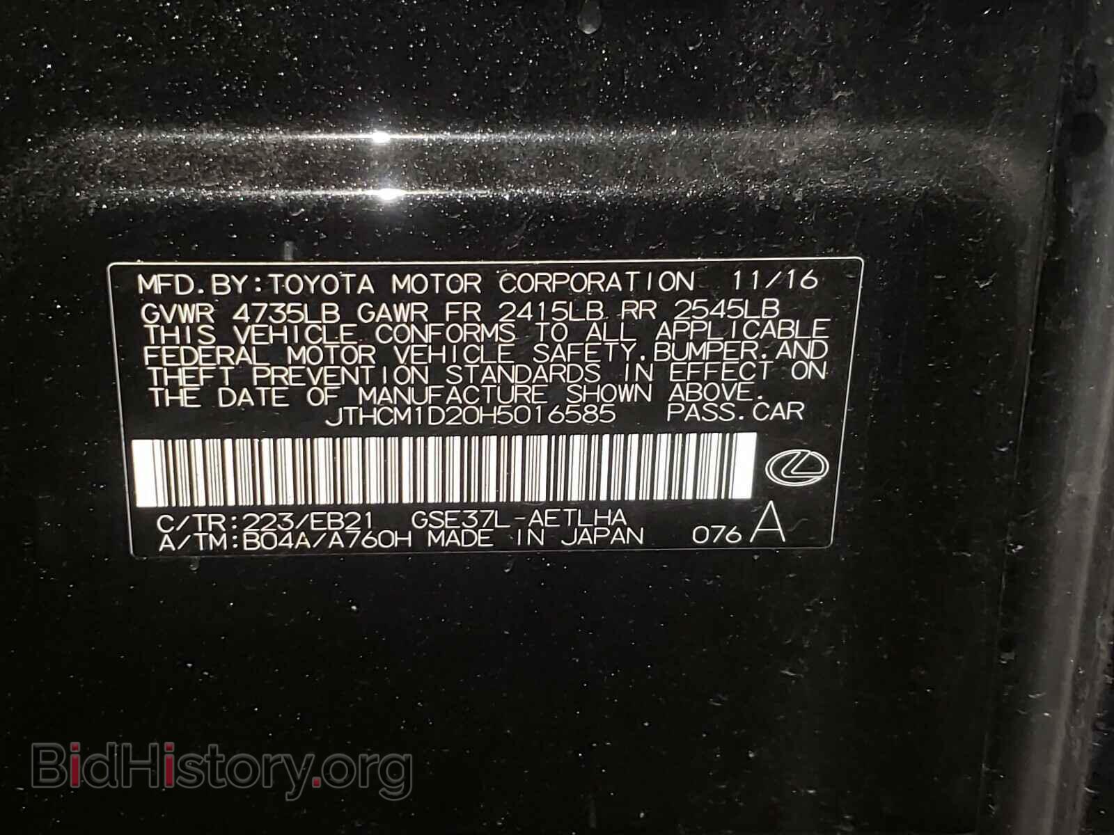 2017 LEXUS IS - VIN: JTHCM1D20H5016585 - Фото 10