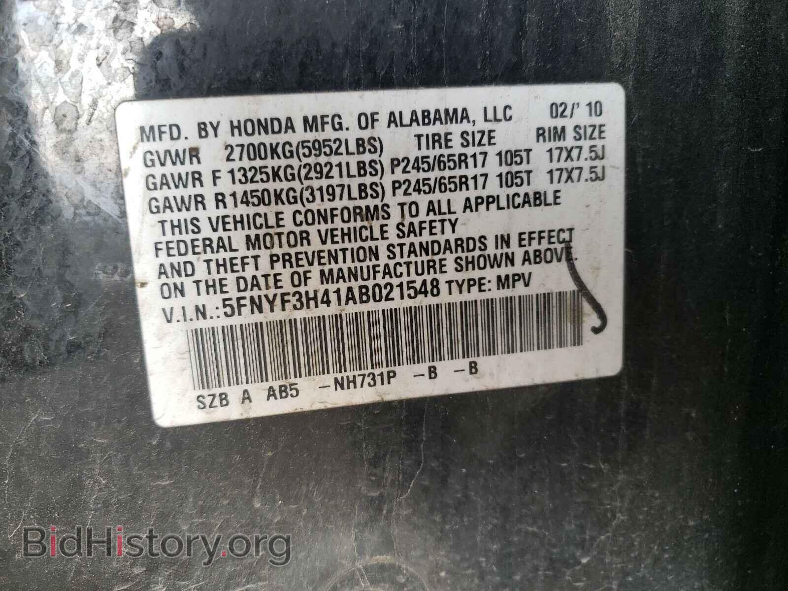 2010 HONDA PILOT - VIN: 5FNYF3H41AB021548 - Фото 10