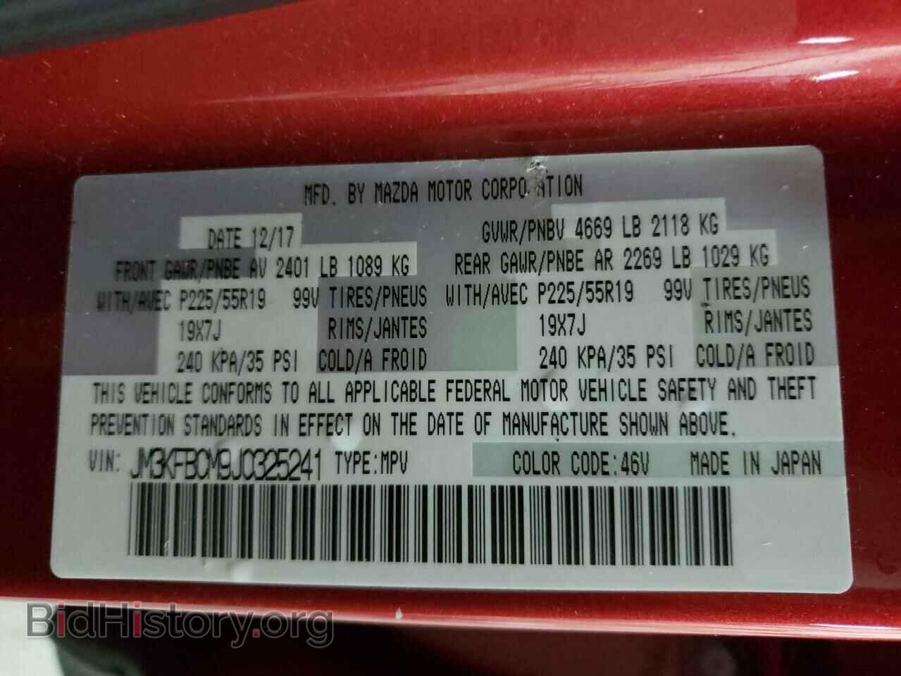 2018 MAZDA CX-5 - VIN: JM3KFBCM9J0325241 - Фото 10
