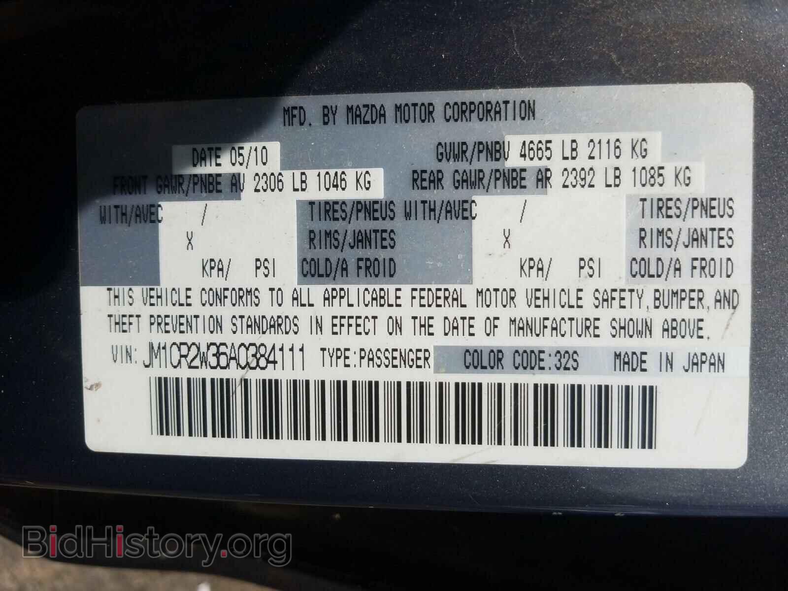 2010 MAZDA 5 - VIN: JM1CR2W36A0384111 - Фото 10