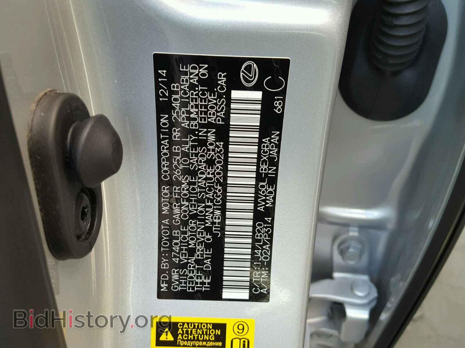 2015 LEXUS ES 300H - VIN: JTHBW1GG6F2090234 - Фото 10
