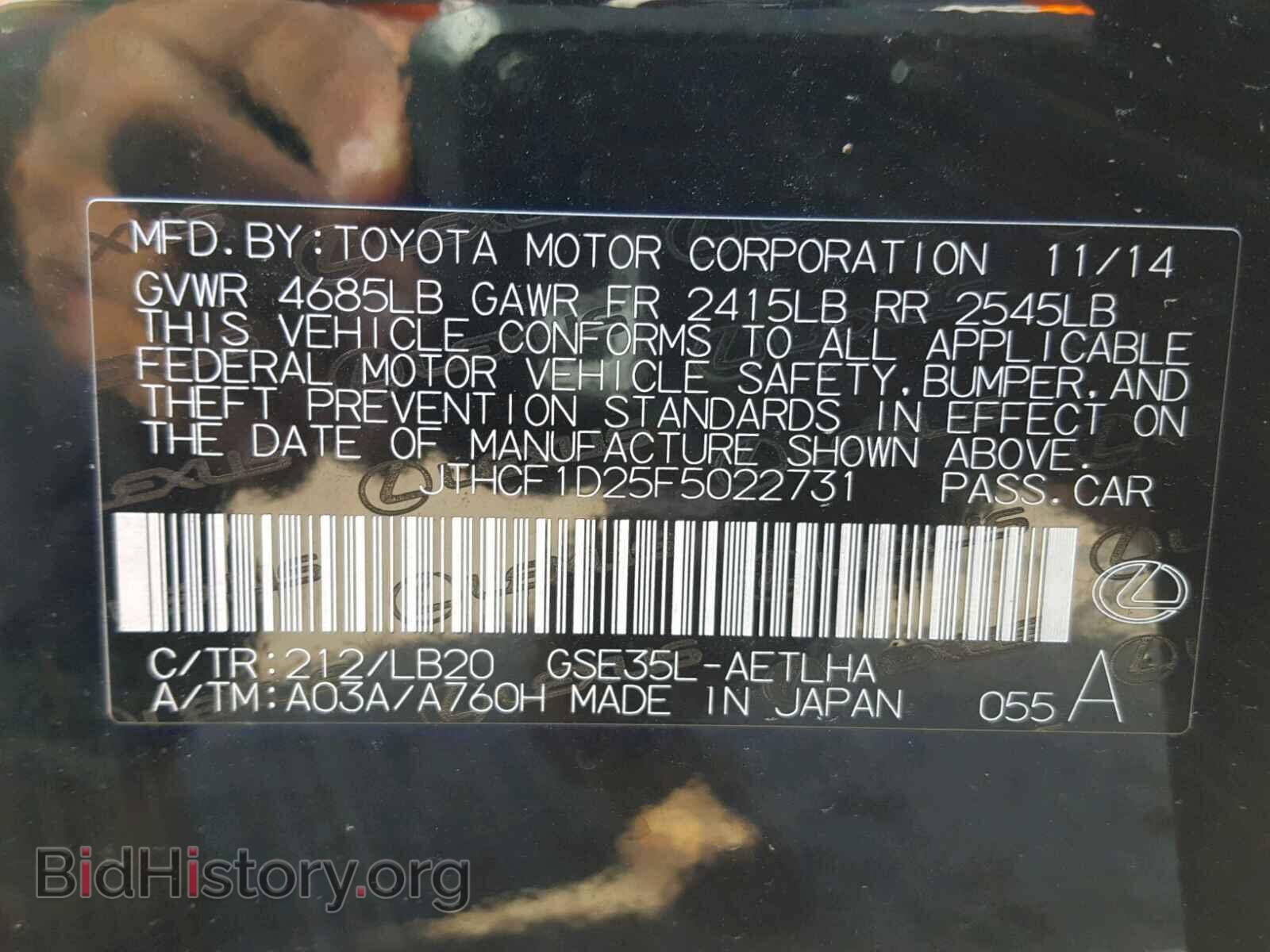 2015 LEXUS IS 250 - VIN: JTHCF1D25F5022731 - Фото 10