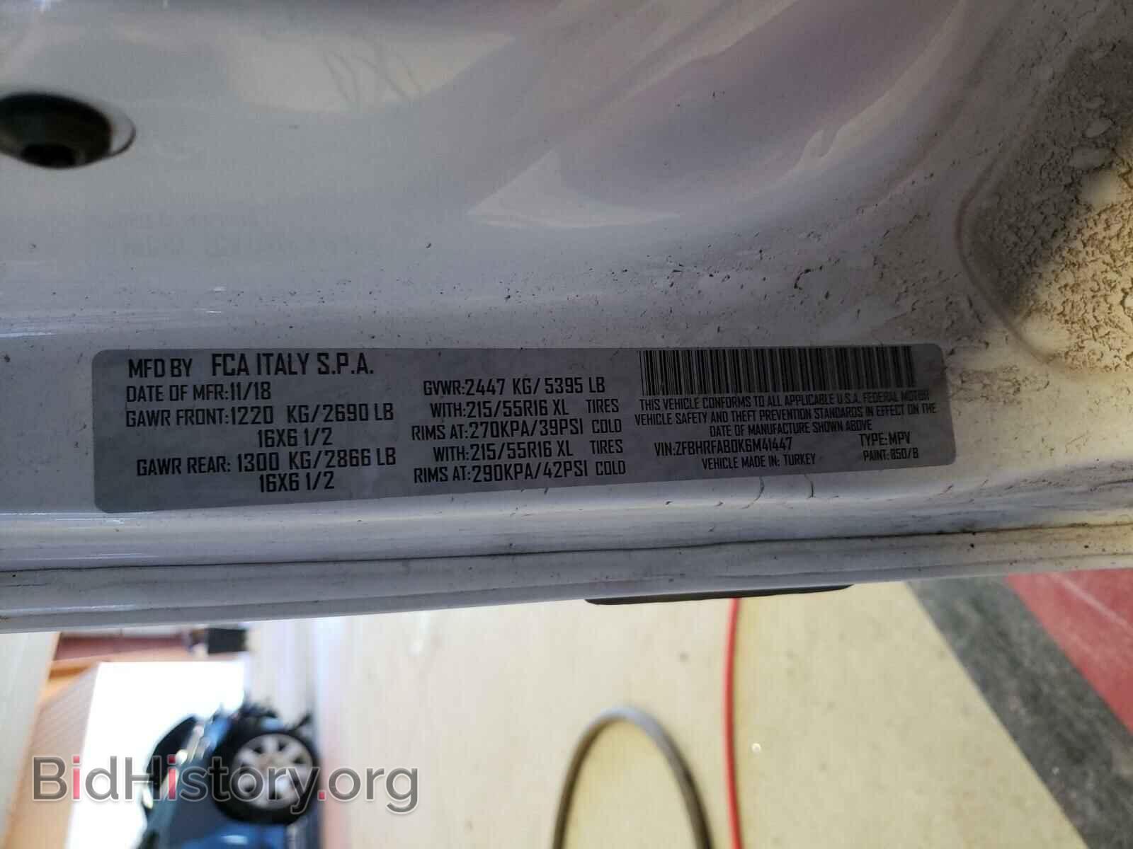 2019 RAM PROMASTER - VIN: ZFBHRFAB0K6M41447 - Фото 10