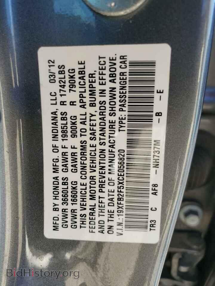 2012 HONDA CIVIC - VIN: 19XFB2F5XCE056820 - Фото 12