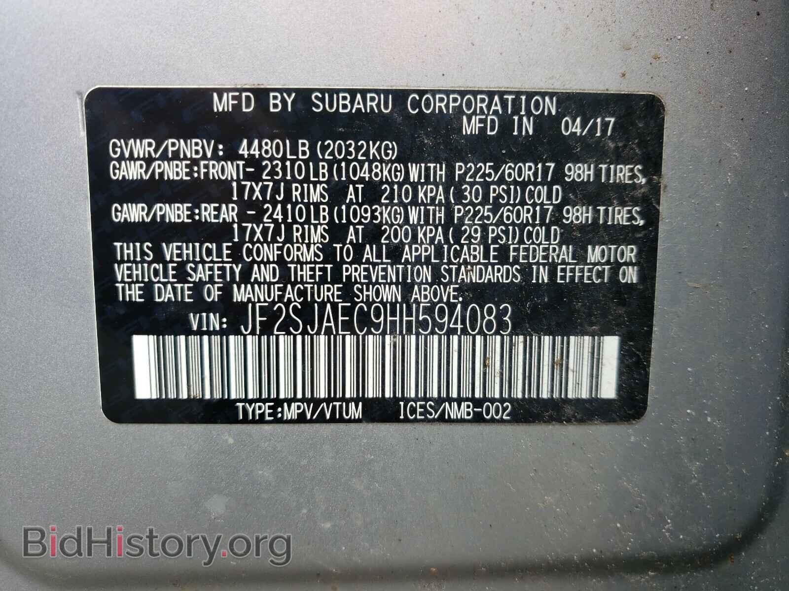 2017 SUBARU FORESTER - VIN: JF2SJAEC9HH594083 - Фото 10