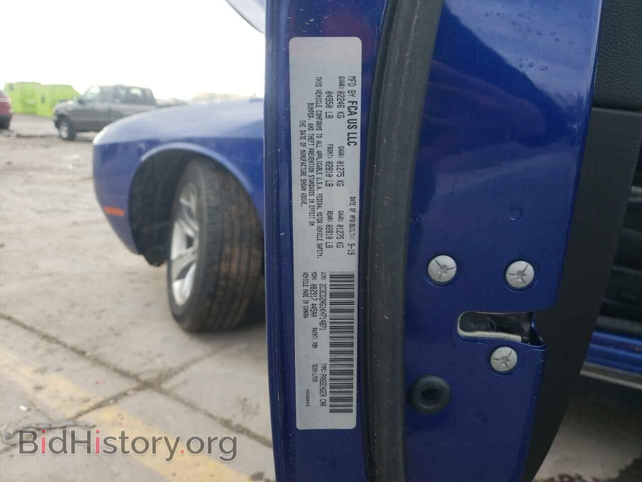 2019 DODGE CHALLENGER - VIN: 2C3CDZAG1KH714871 - Фото 12