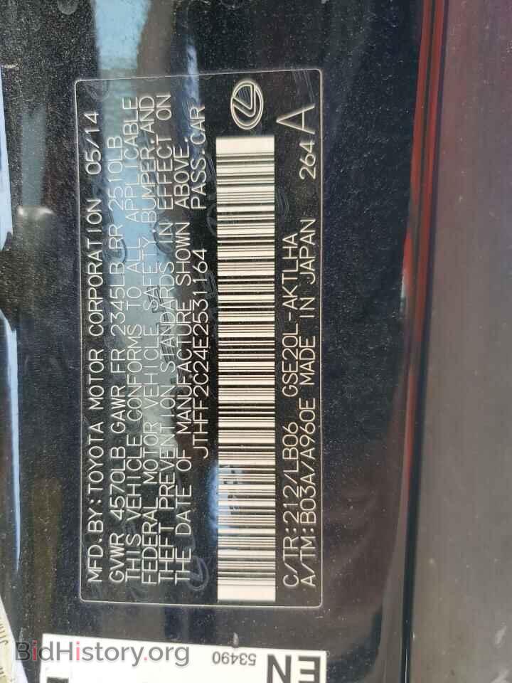 2014 LEXUS IS - VIN: JTHFF2C24E2531164 - Фото 12
