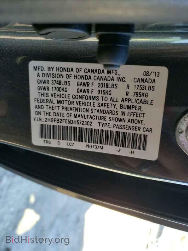 2013 HONDA CIVIC - VIN: 2HGFB2F55DH572302 - Фото 12