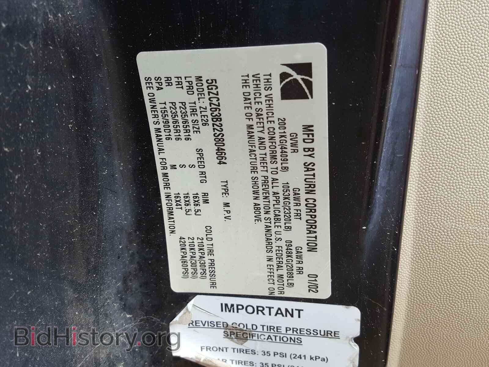 2002 SATURN VUE - VIN: 5GZCZ63B22S804664 - Фото 10