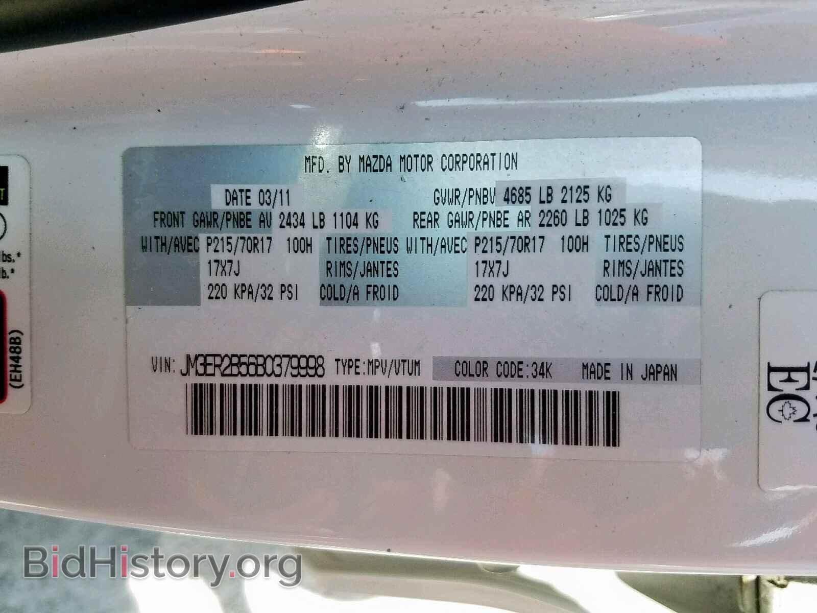 2011 MAZDA CX-7 - VIN: JM3ER2B56B0379998 - Фото 10
