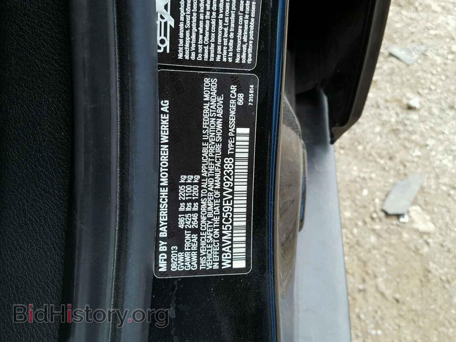2014 BMW X1 - VIN: WBAVM5C59EVV92388 - Фото 10