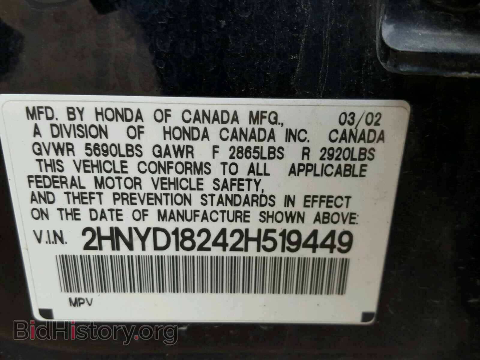 2002 ACURA MDX - VIN: 2HNYD18242H519449 - Фото 10