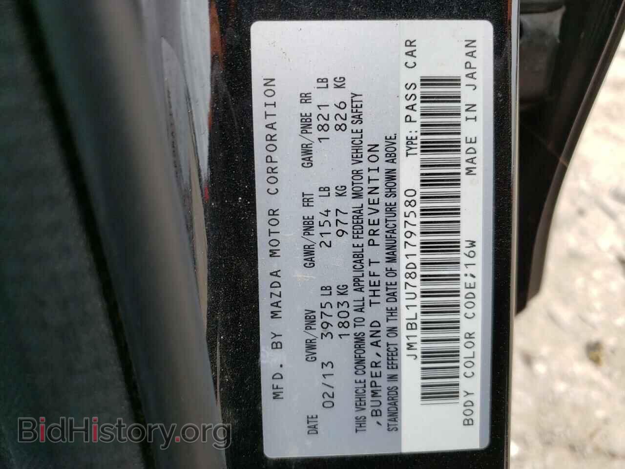 2013 MAZDA 3 - VIN: JM1BL1U78D1797580 - Фото 13