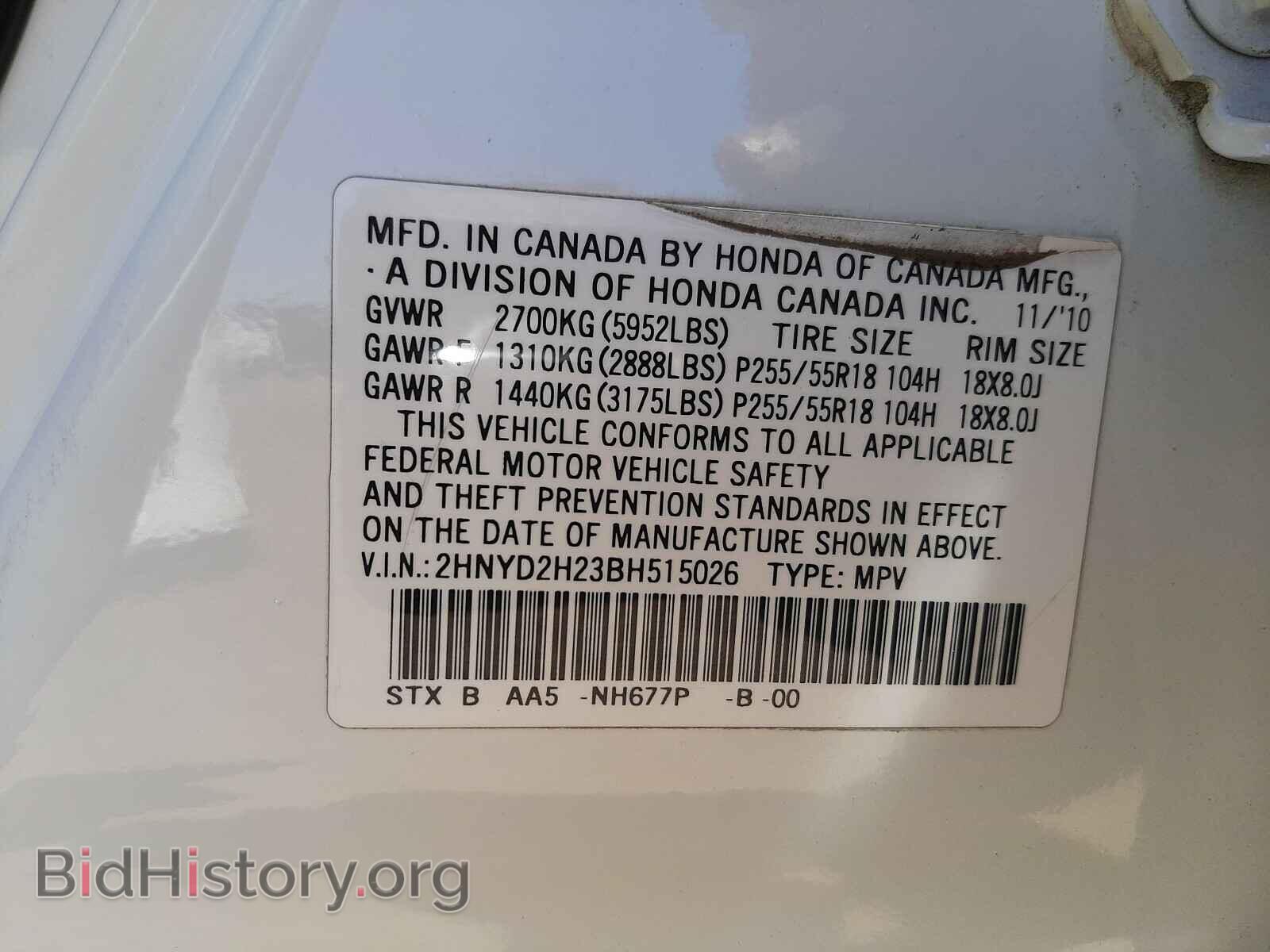 2011 ACURA MDX - VIN: 2HNYD2H23BH515026 - Фото 10